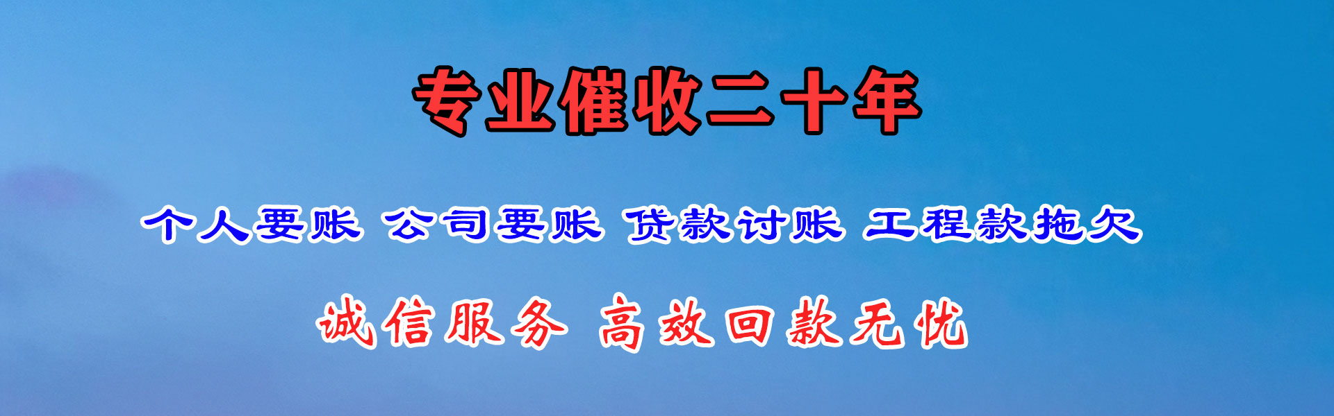 奉化讨债公司