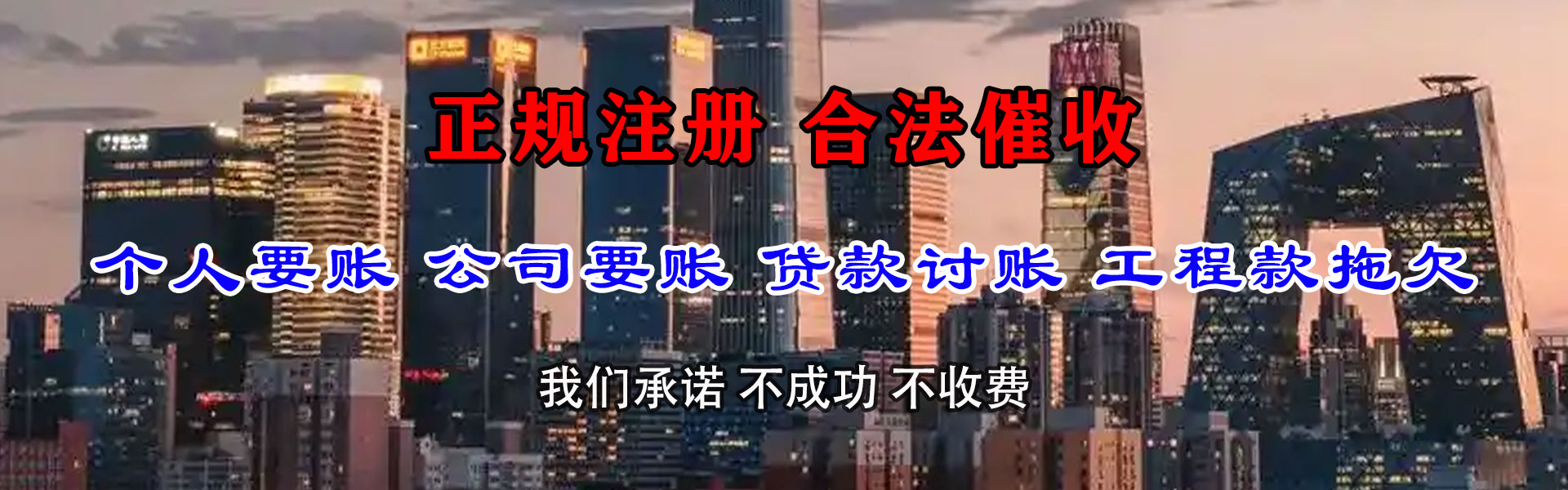 奉化讨账公司