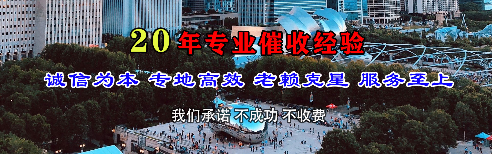 奉化讨债公司